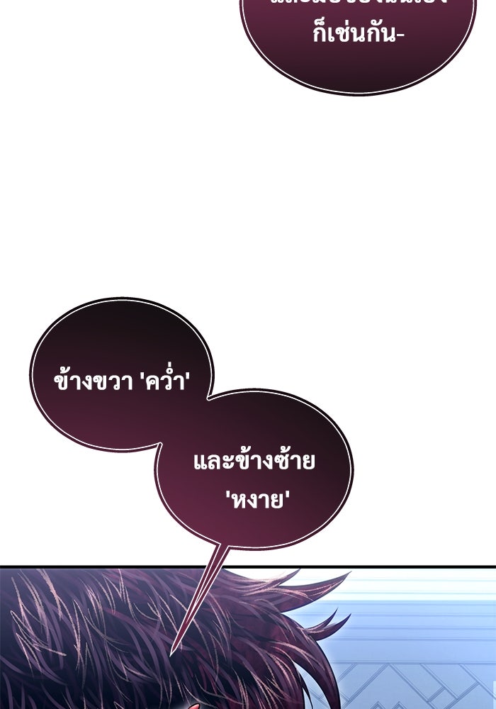 อูเร็ค มาซิโน่ - หน้า 27