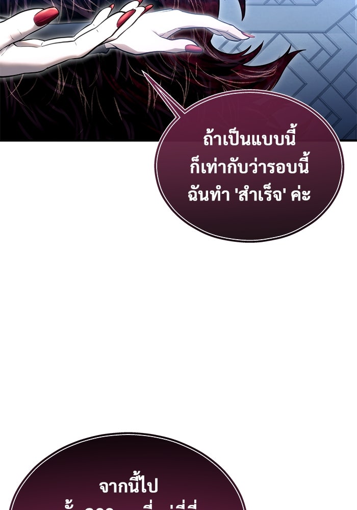 อูเร็ค มาซิโน่ - หน้า 28