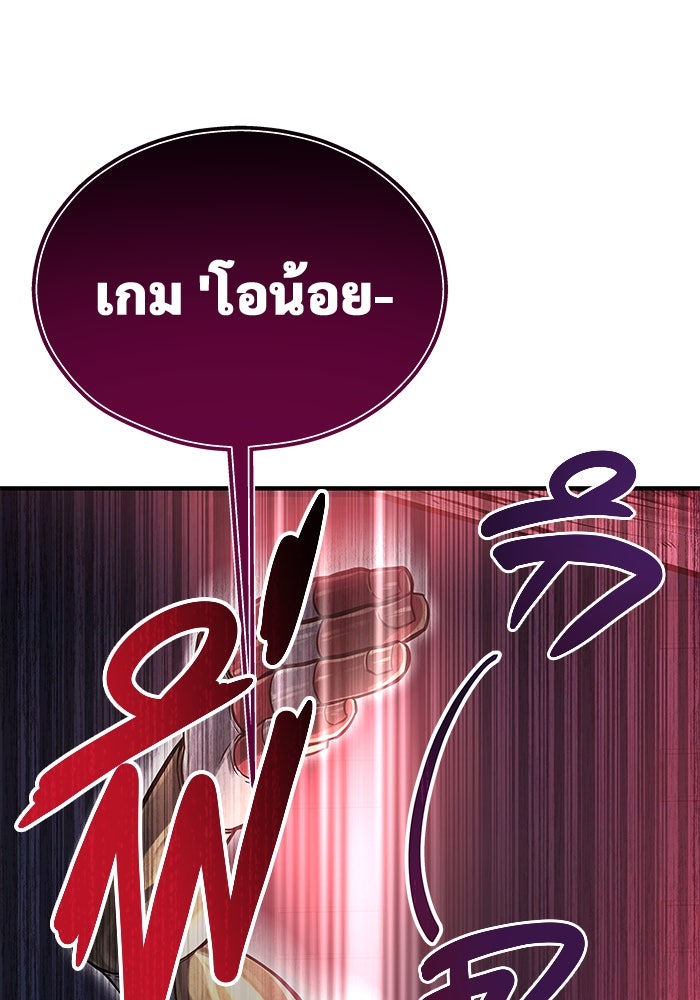 อูเร็ค มาซิโน่ - หน้า 3