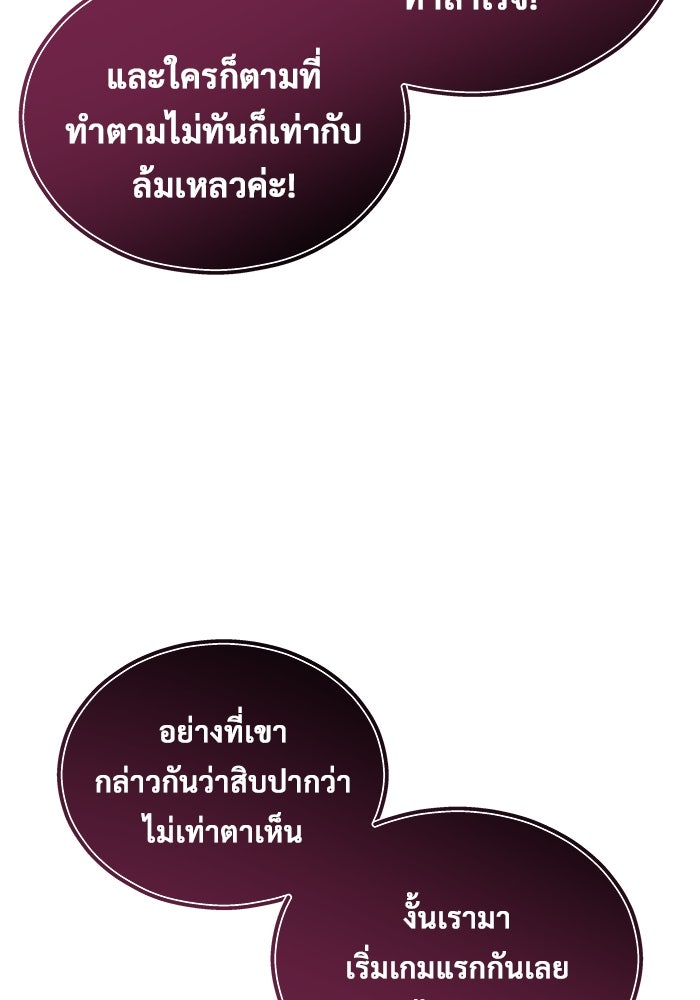 อูเร็ค มาซิโน่ - หน้า 30