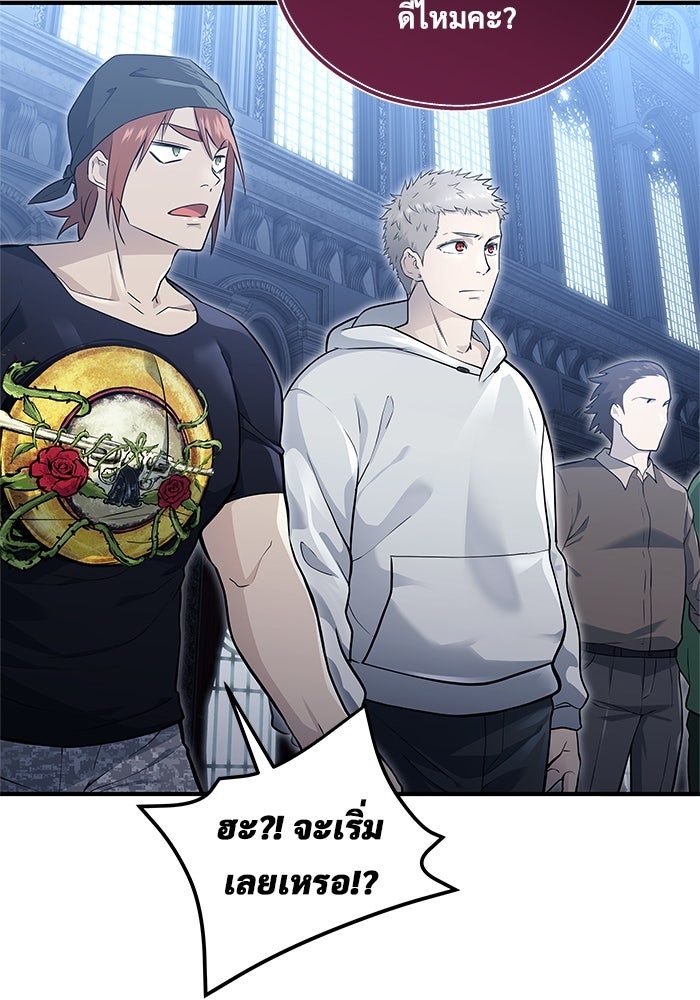 อูเร็ค มาซิโน่ - หน้า 31