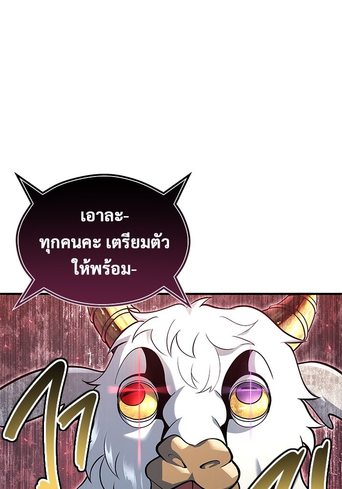 อูเร็ค มาซิโน่ - หน้า 32