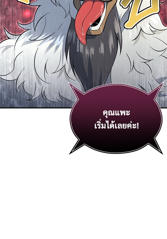 อูเร็ค มาซิโน่ - หน้า 33