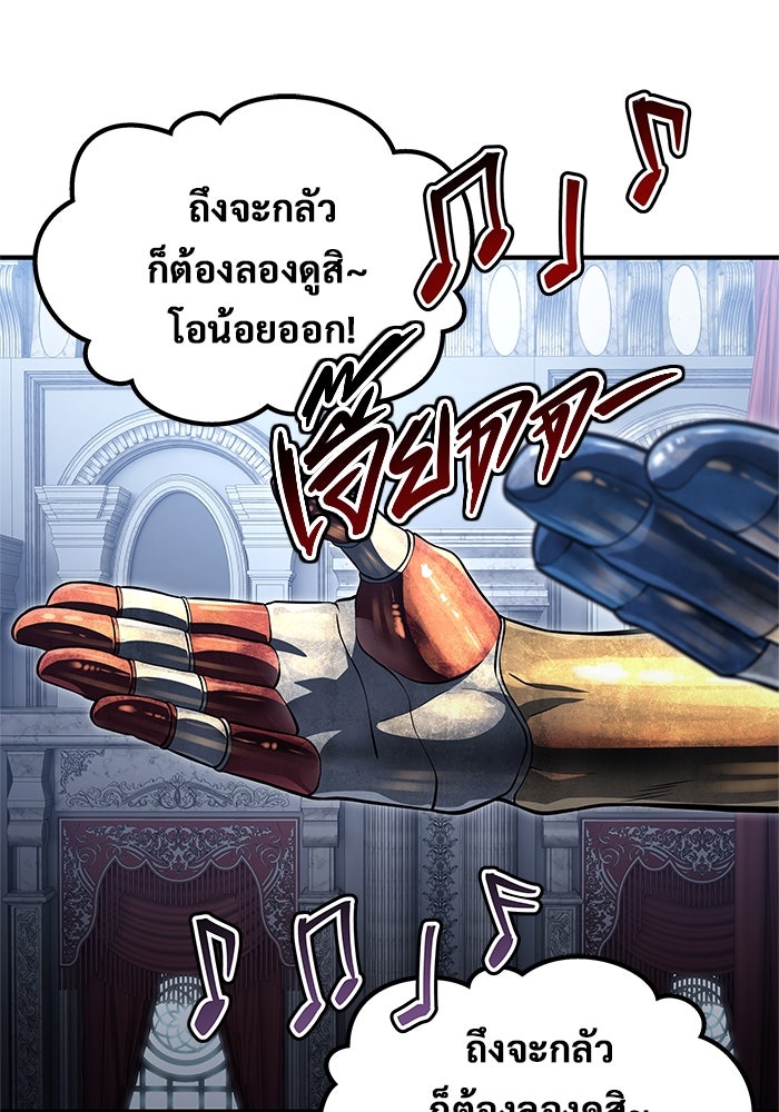 อูเร็ค มาซิโน่ - หน้า 34