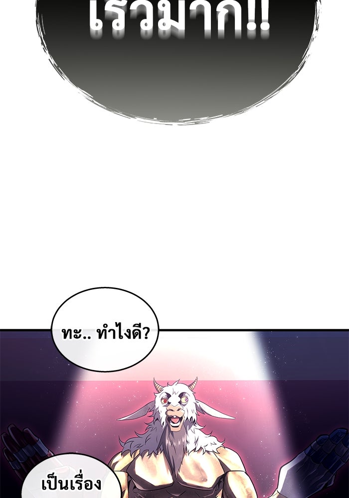 อูเร็ค มาซิโน่ - หน้า 38