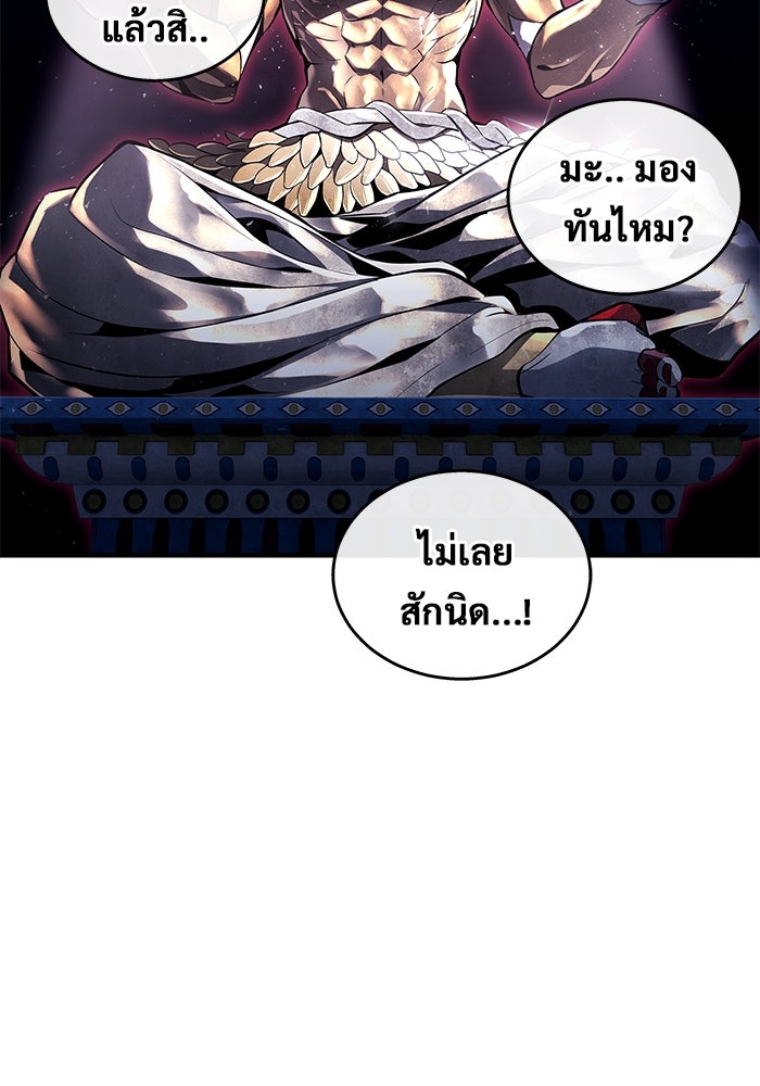 อูเร็ค มาซิโน่ - หน้า 39