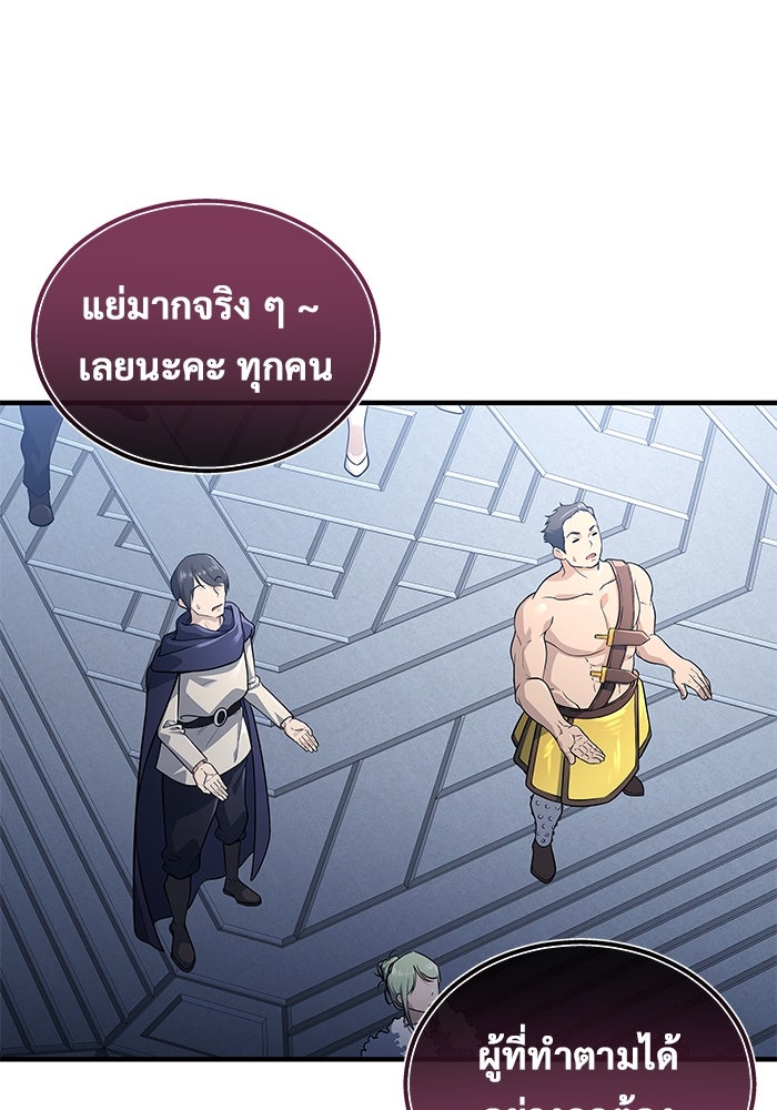 อูเร็ค มาซิโน่ - หน้า 41