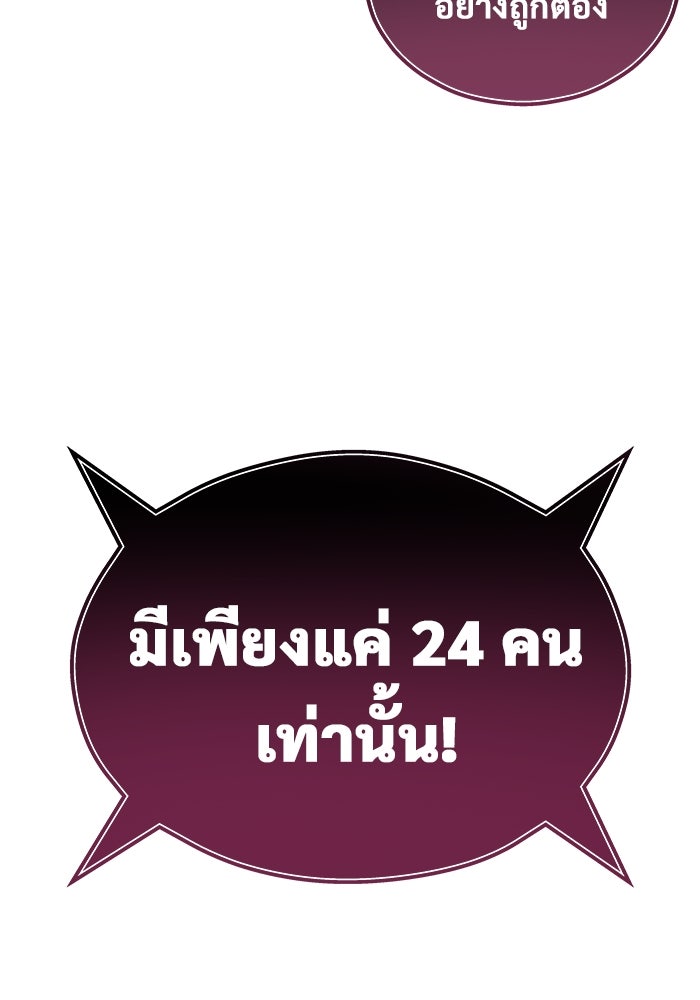 อูเร็ค มาซิโน่ - หน้า 42