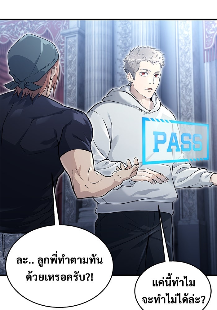 อูเร็ค มาซิโน่ - หน้า 43