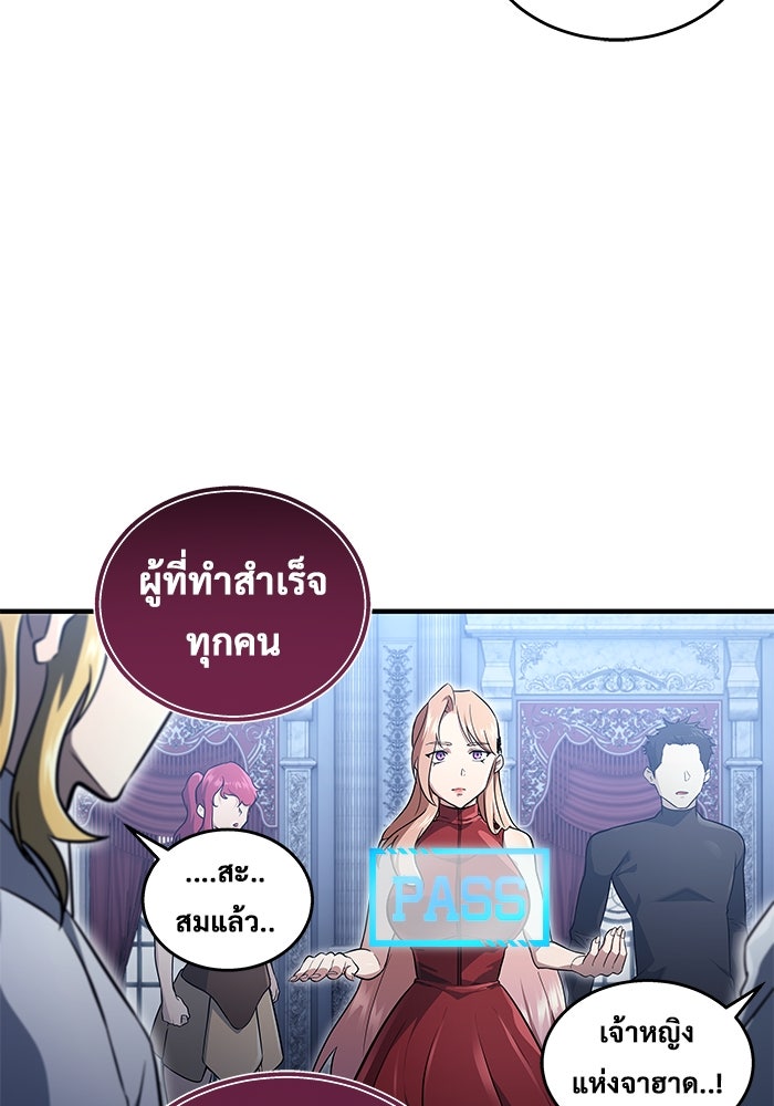 อูเร็ค มาซิโน่ - หน้า 44