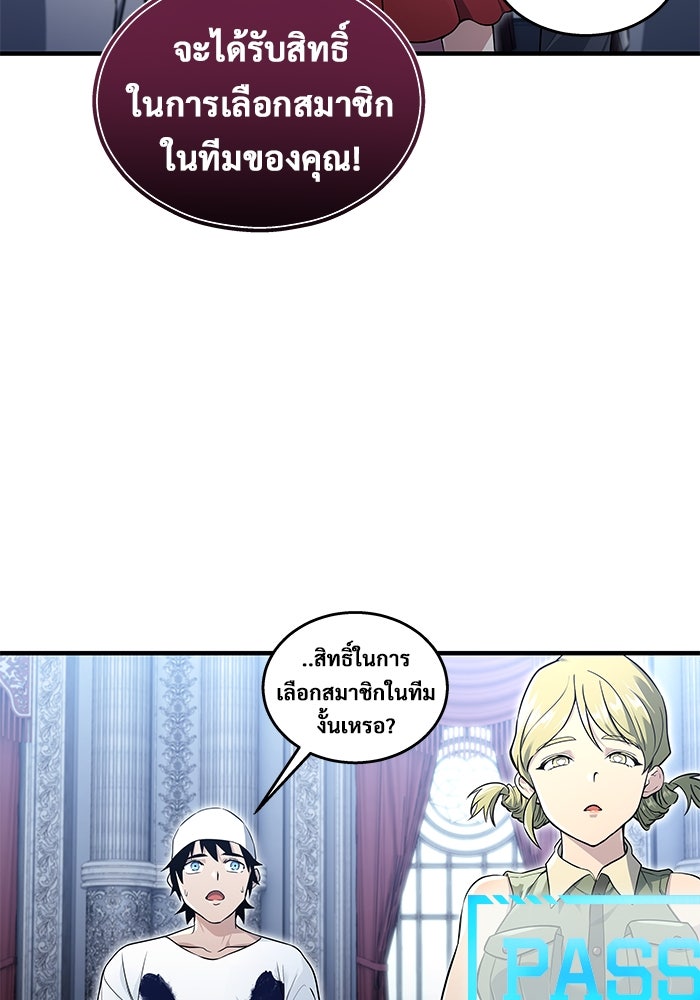 อูเร็ค มาซิโน่ - หน้า 45