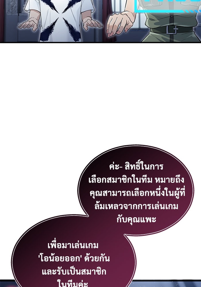 อูเร็ค มาซิโน่ - หน้า 46