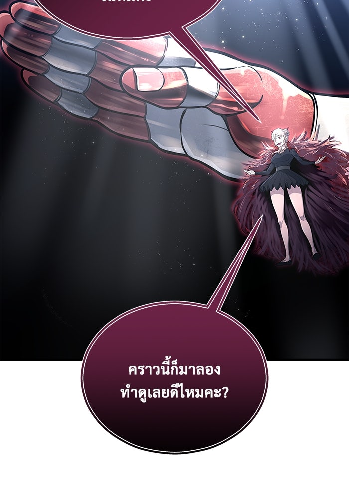อูเร็ค มาซิโน่ - หน้า 47