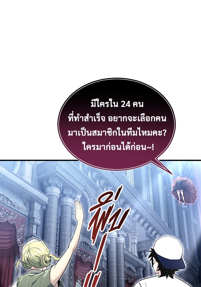 อูเร็ค มาซิโน่ - หน้า 48
