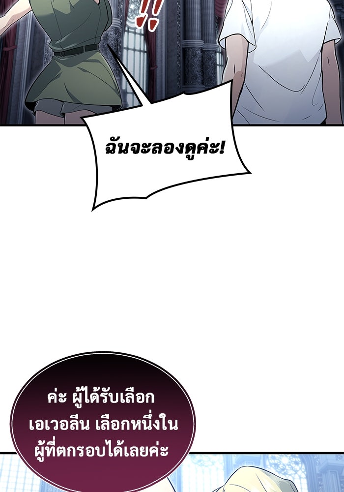 อูเร็ค มาซิโน่ - หน้า 49