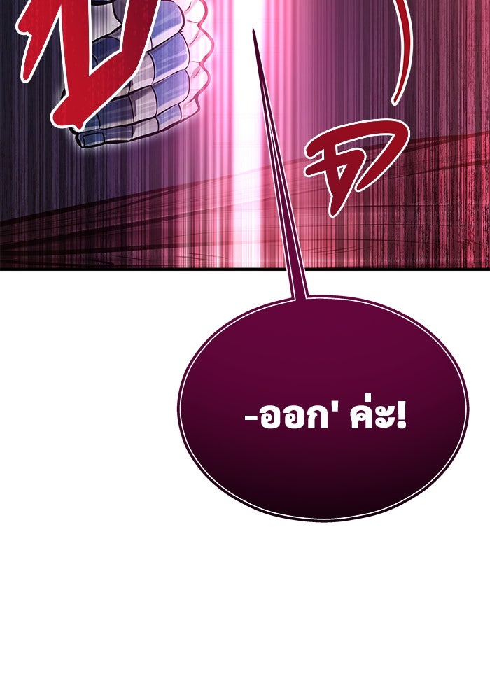อูเร็ค มาซิโน่ - หน้า 5