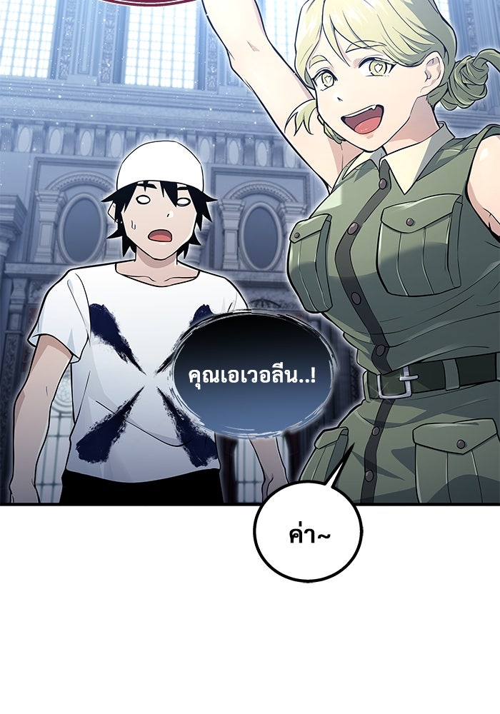 อูเร็ค มาซิโน่ - หน้า 50