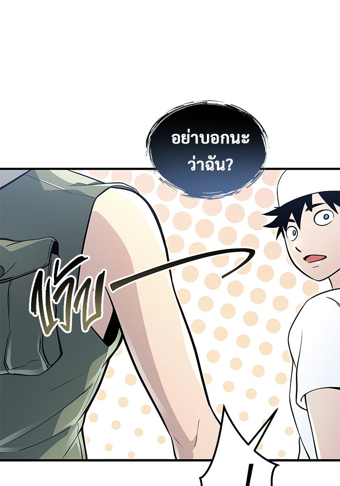 อูเร็ค มาซิโน่ - หน้า 51