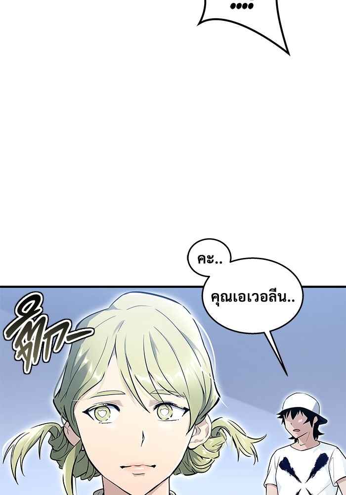 อูเร็ค มาซิโน่ - หน้า 52