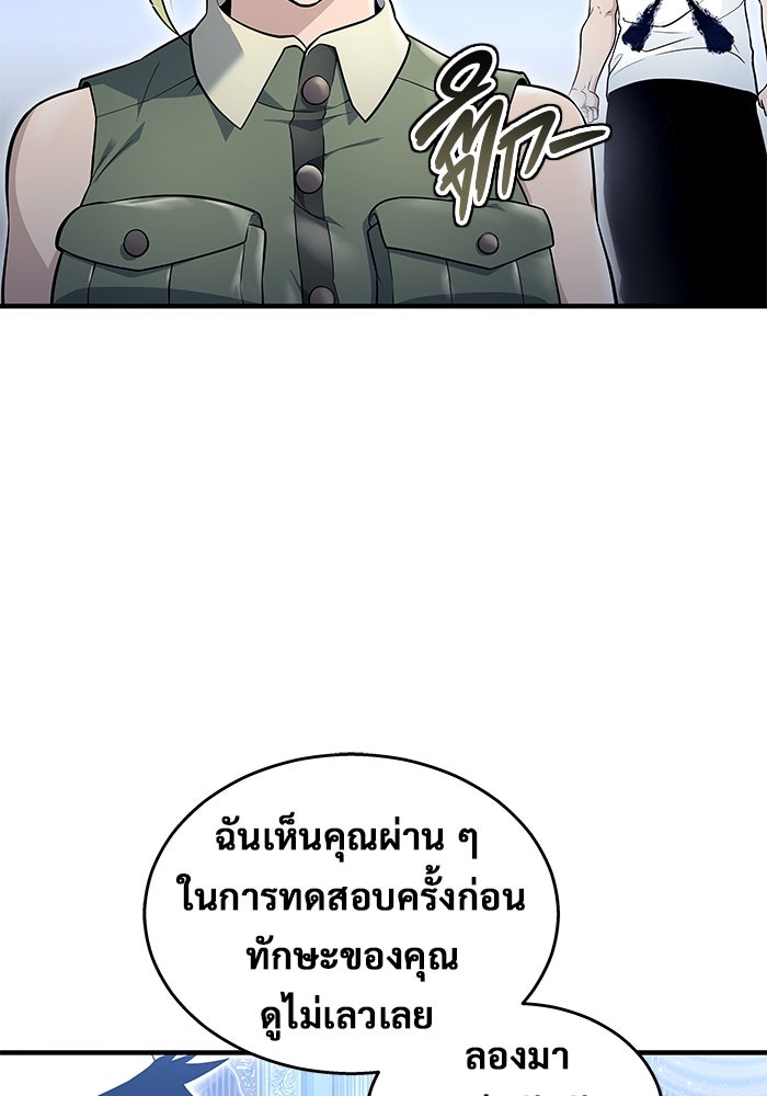 อูเร็ค มาซิโน่ - หน้า 53