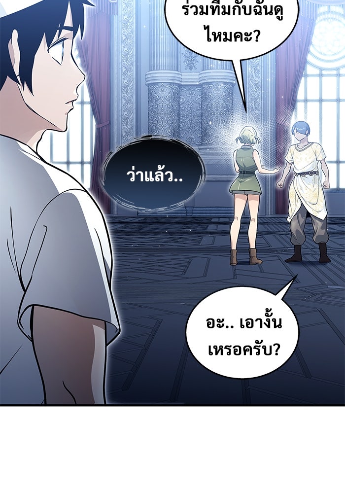 อูเร็ค มาซิโน่ - หน้า 54