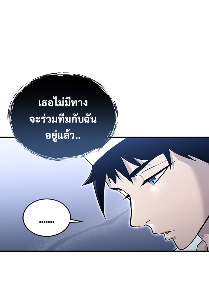 อูเร็ค มาซิโน่ - หน้า 55