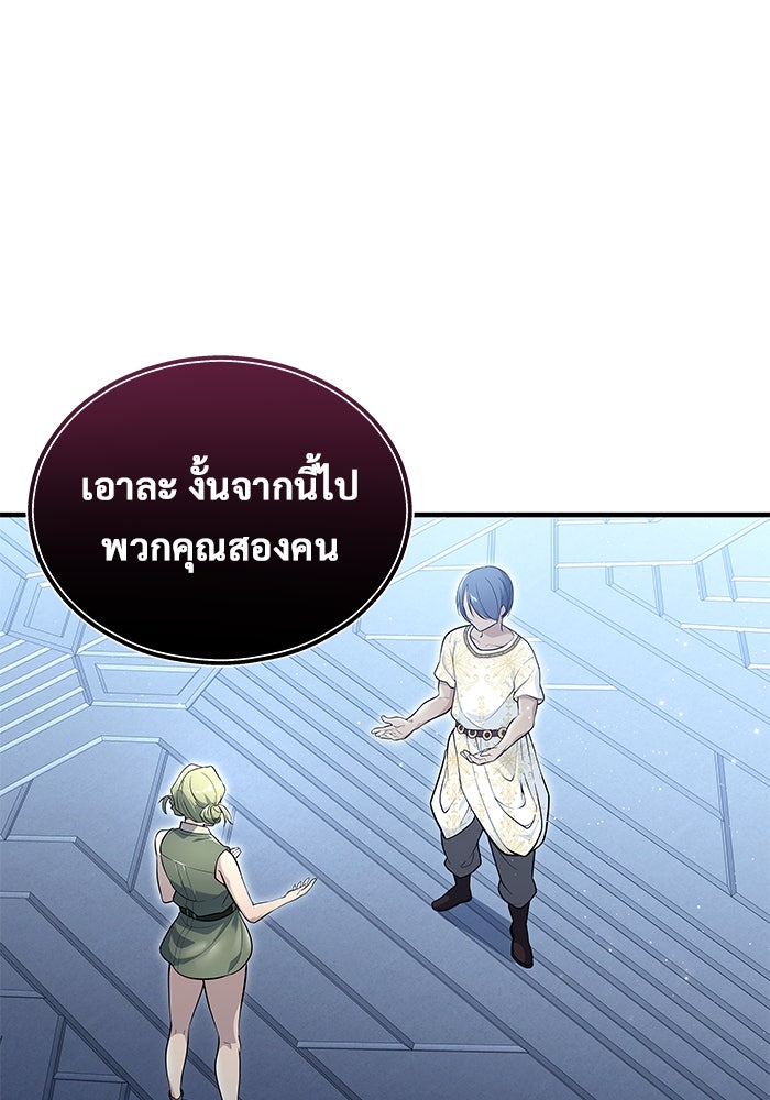 อูเร็ค มาซิโน่ - หน้า 56