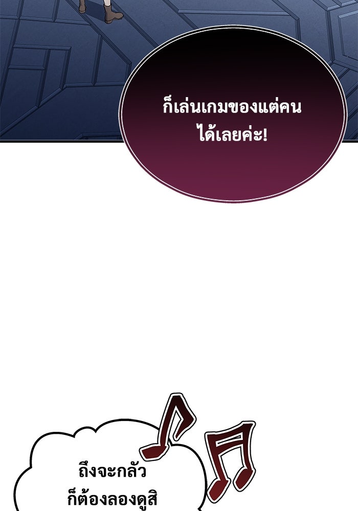 อูเร็ค มาซิโน่ - หน้า 57