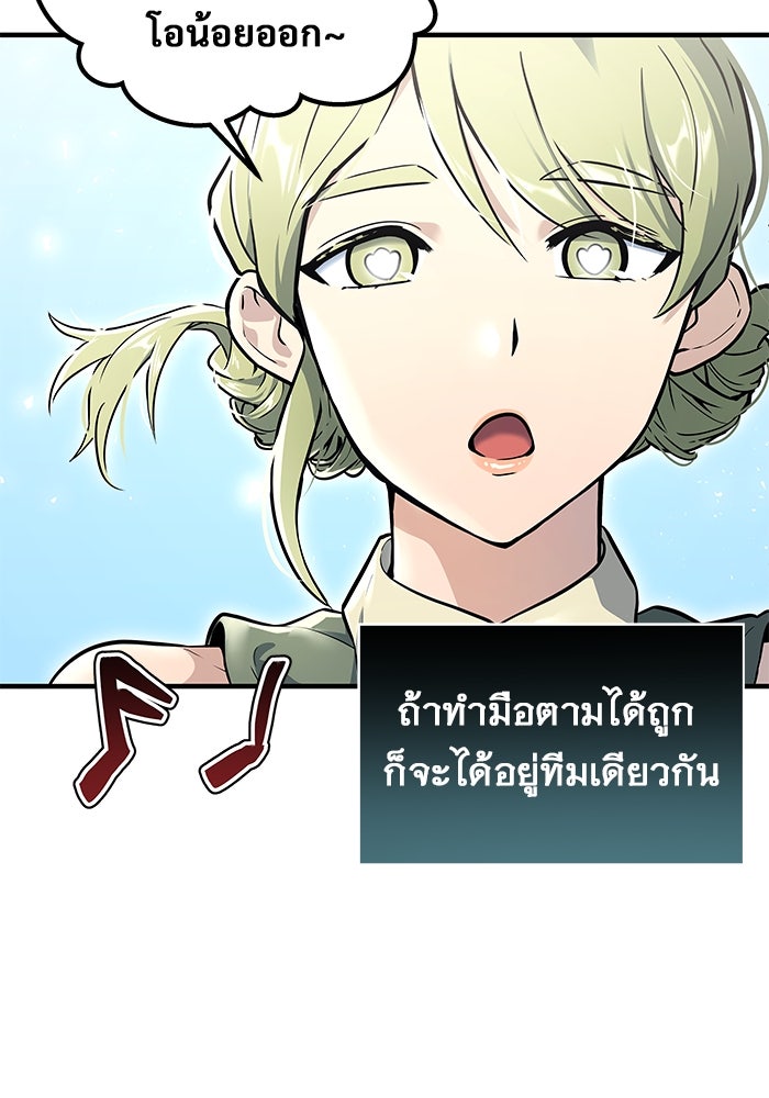 อูเร็ค มาซิโน่ - หน้า 58
