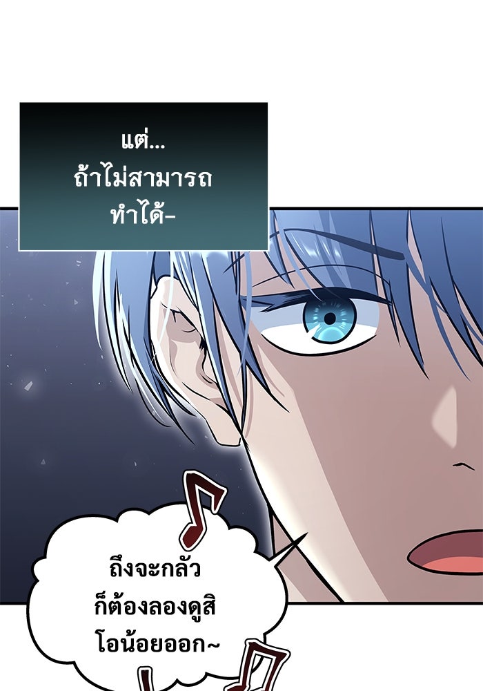 อูเร็ค มาซิโน่ - หน้า 59