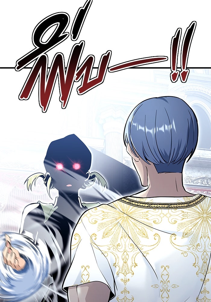 อูเร็ค มาซิโน่ - หน้า 61