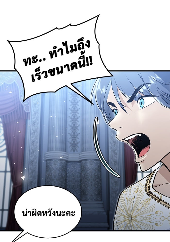 อูเร็ค มาซิโน่ - หน้า 64