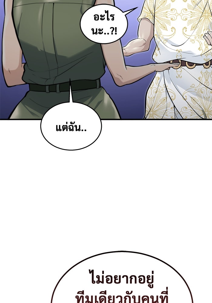 อูเร็ค มาซิโน่ - หน้า 66