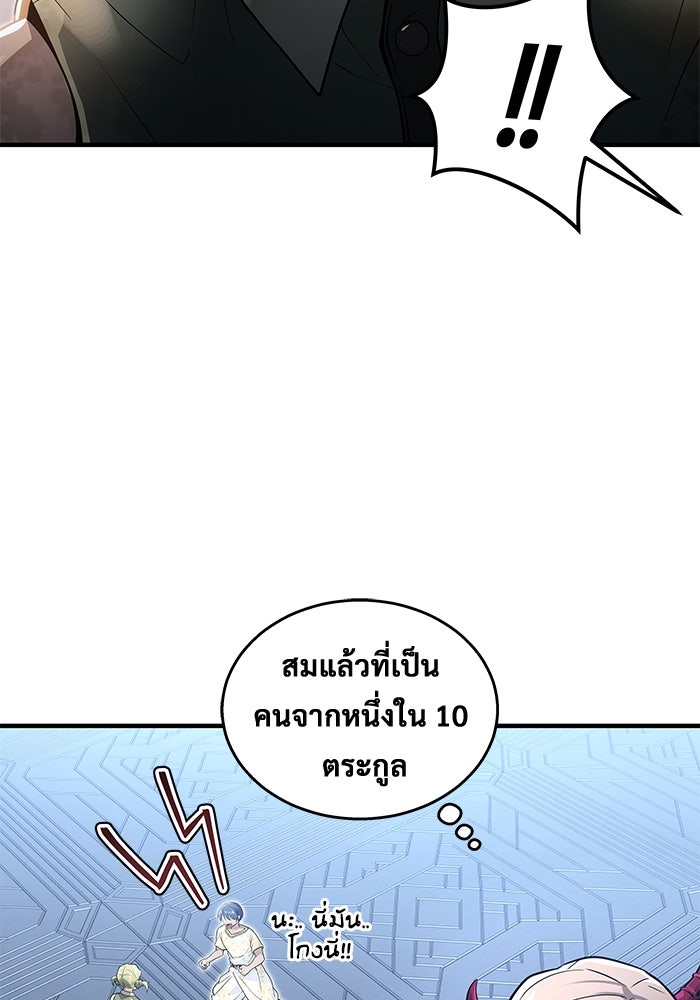 อูเร็ค มาซิโน่ - หน้า 68