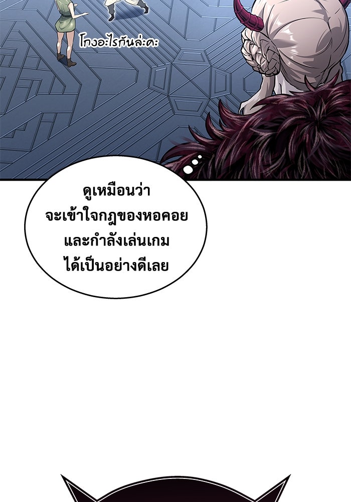 อูเร็ค มาซิโน่ - หน้า 69
