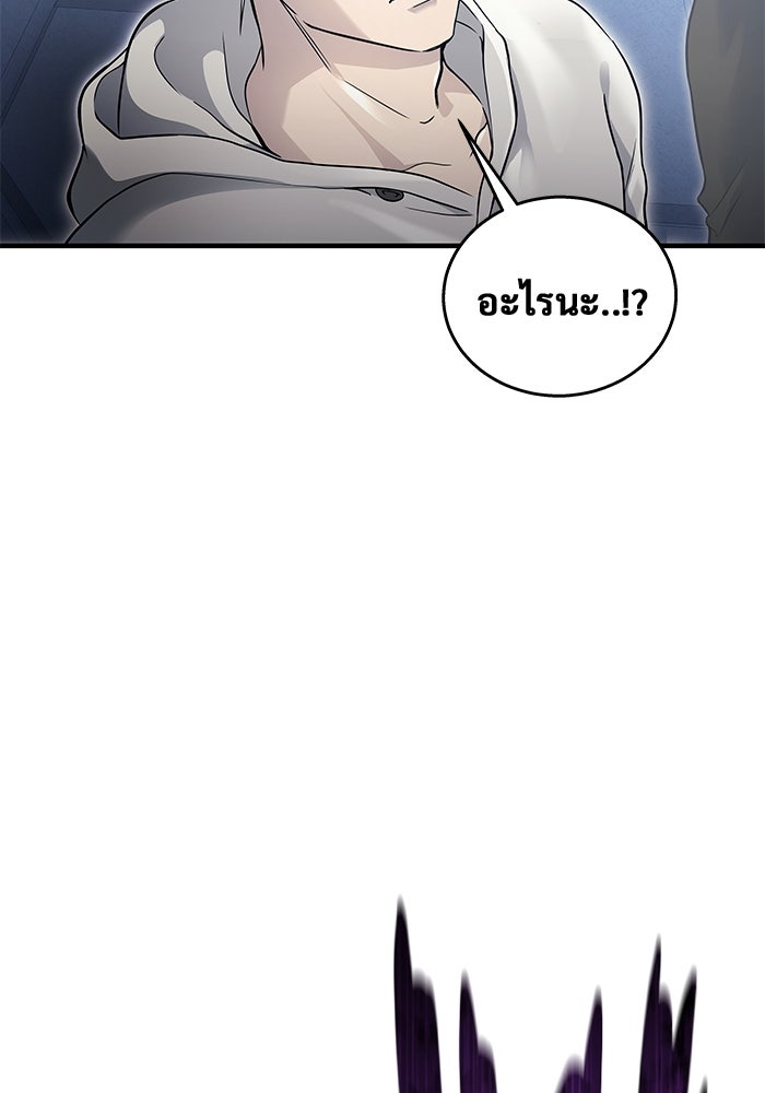 อูเร็ค มาซิโน่ - หน้า 7