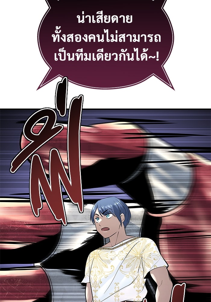 อูเร็ค มาซิโน่ - หน้า 70