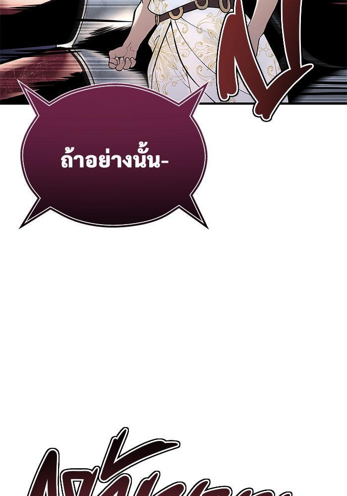 อูเร็ค มาซิโน่ - หน้า 71