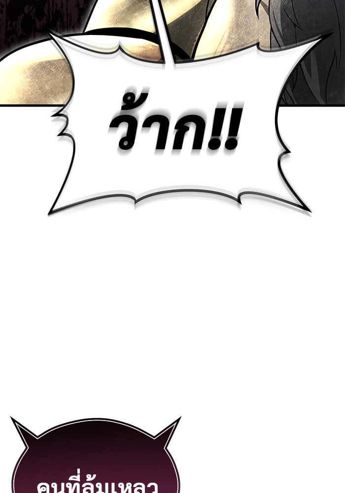 อูเร็ค มาซิโน่ - หน้า 73