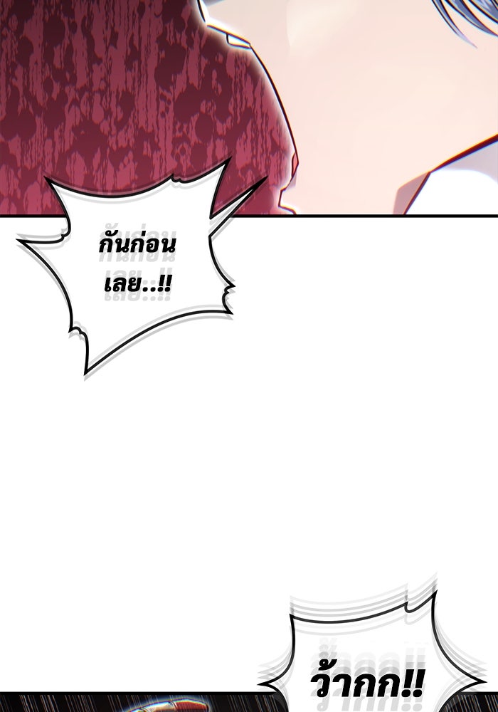 อูเร็ค มาซิโน่ - หน้า 76
