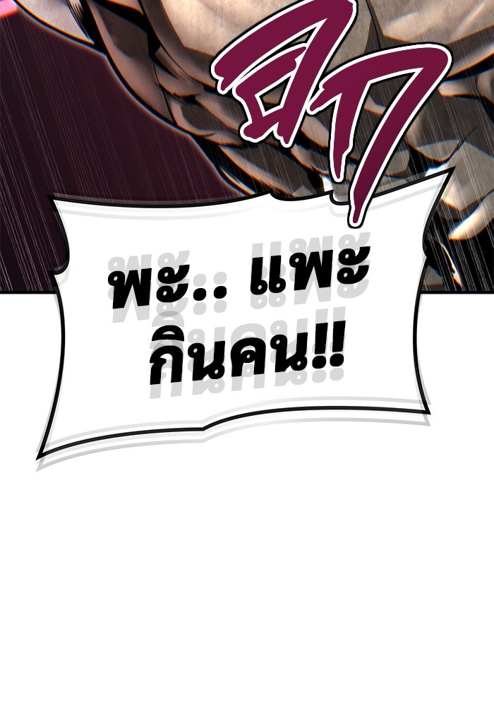 อูเร็ค มาซิโน่ - หน้า 78