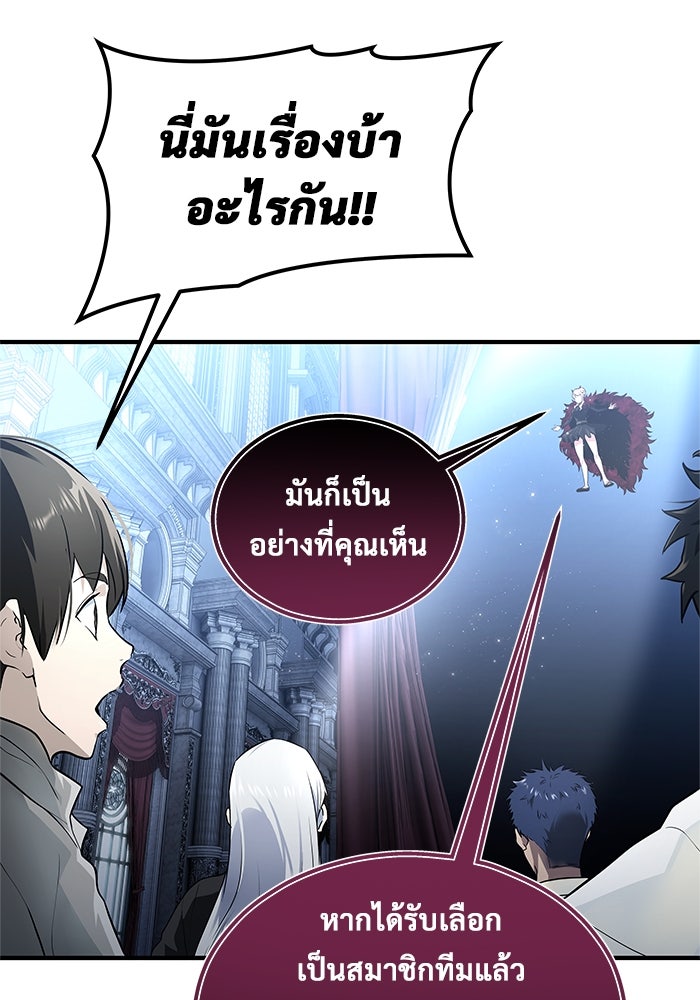 อูเร็ค มาซิโน่ - หน้า 79