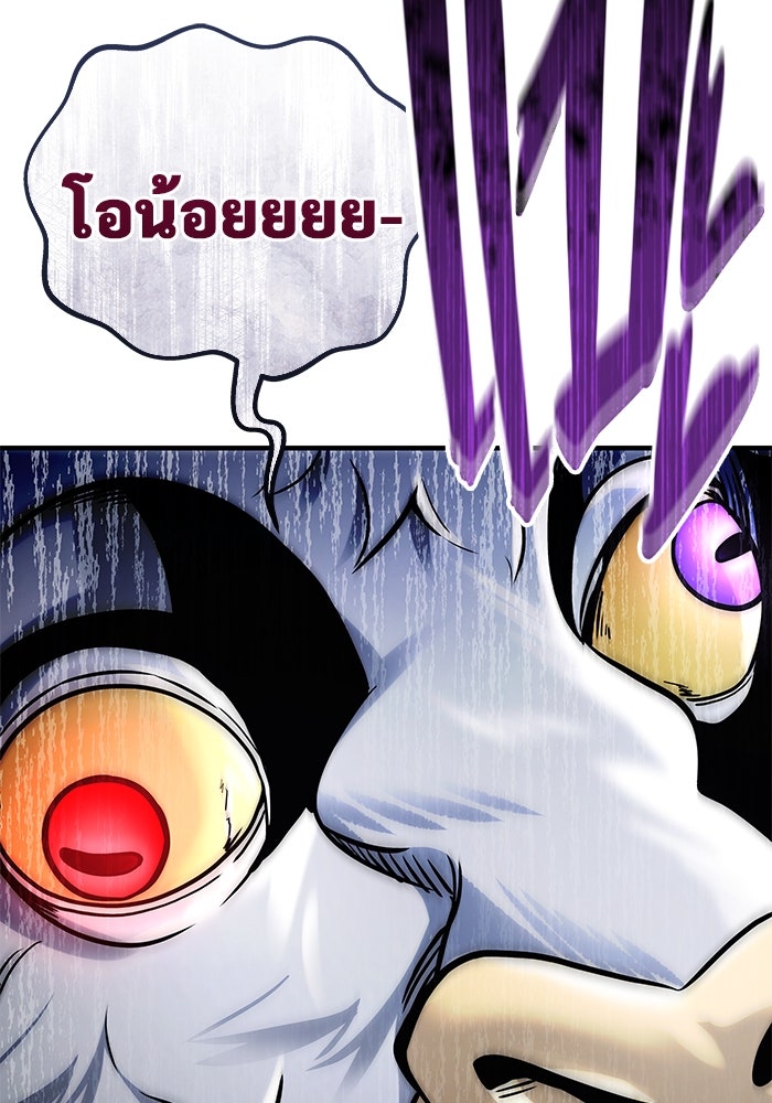 อูเร็ค มาซิโน่ - หน้า 8