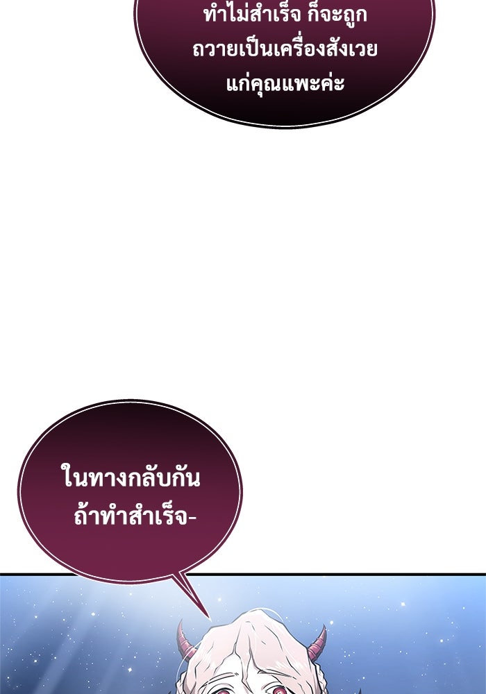 อูเร็ค มาซิโน่ - หน้า 80