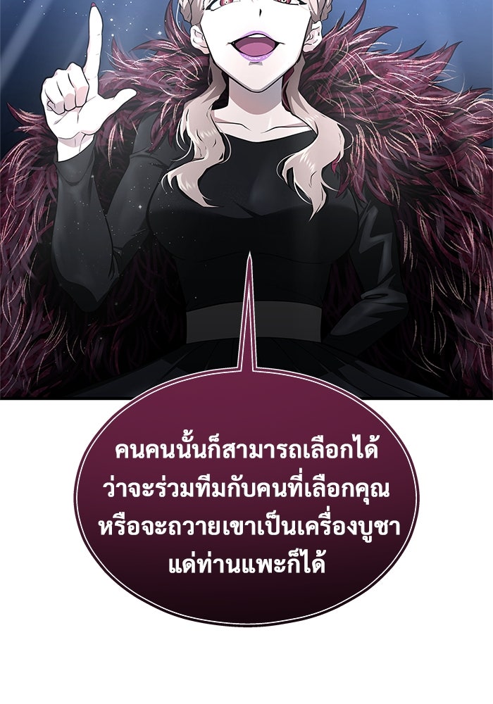 อูเร็ค มาซิโน่ - หน้า 81