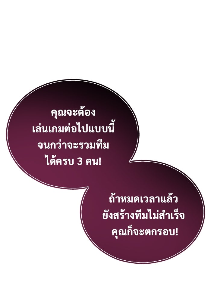 อูเร็ค มาซิโน่ - หน้า 82