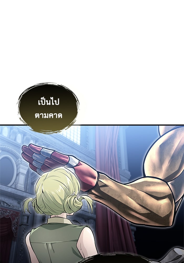 อูเร็ค มาซิโน่ - หน้า 83