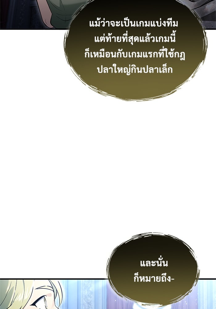 อูเร็ค มาซิโน่ - หน้า 84