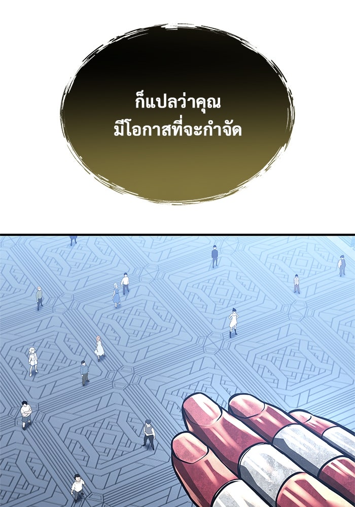 อูเร็ค มาซิโน่ - หน้า 86