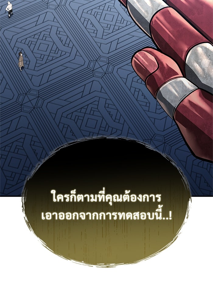 อูเร็ค มาซิโน่ - หน้า 87